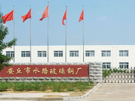 安丘黄瓜视频在线下载玻璃鋼廠